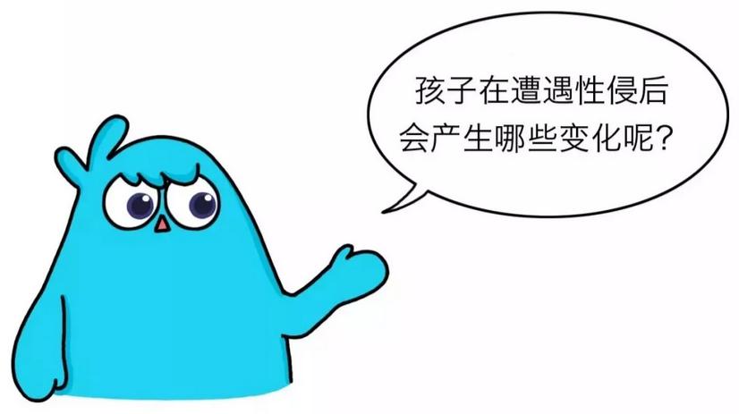 儿童性侵案频发,坏人不会嫌你的孩子小!