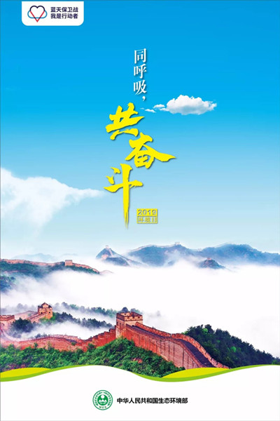 蓝天保卫战一周年,城市空气质量变好了吗?