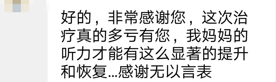 早期高压氧治疗保住了她唯一的听力