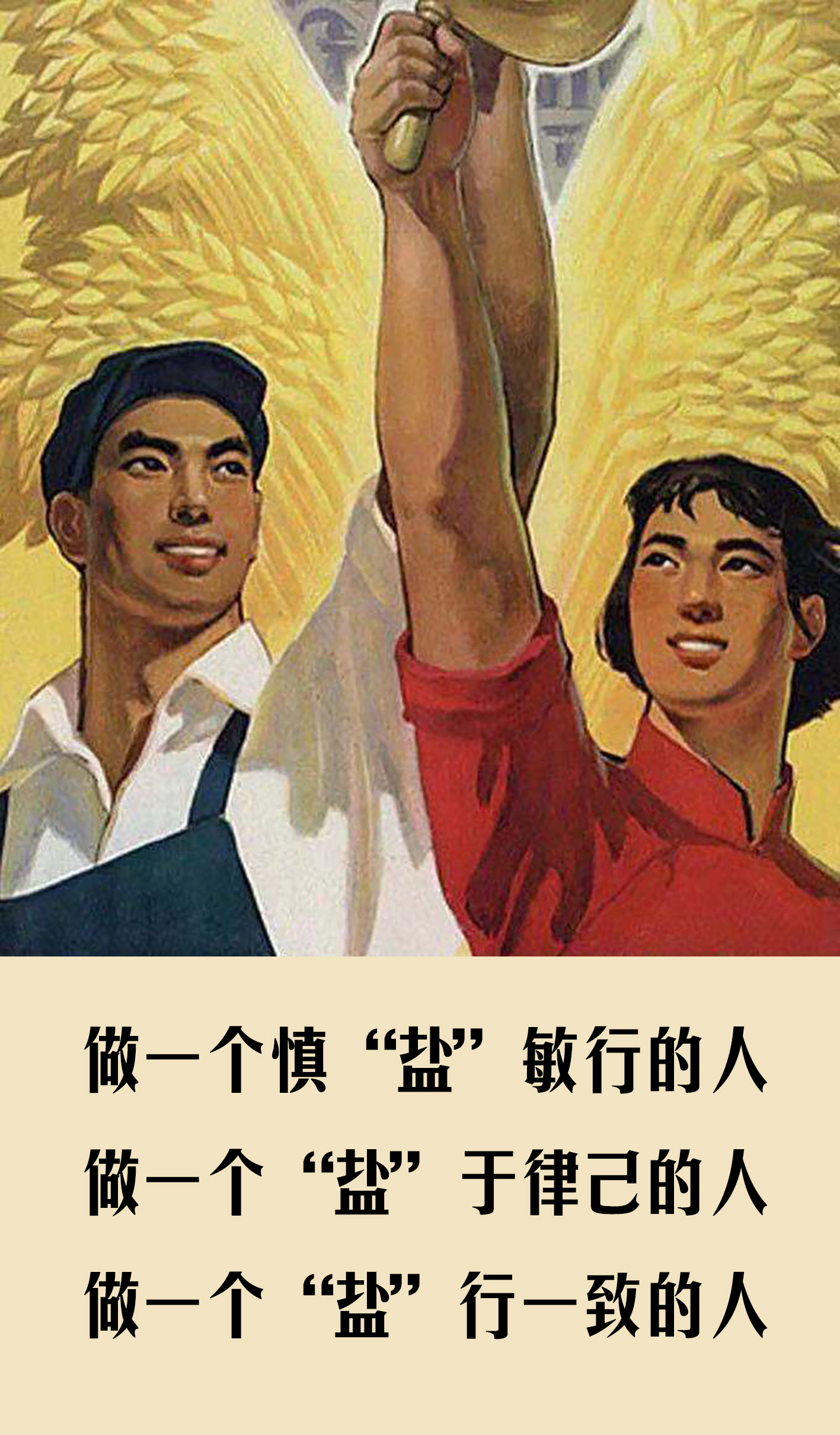 婆媳大战始末:一“盐”不合就PK