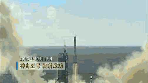 戚发轫院士:从神一到神五的“航天勇士”