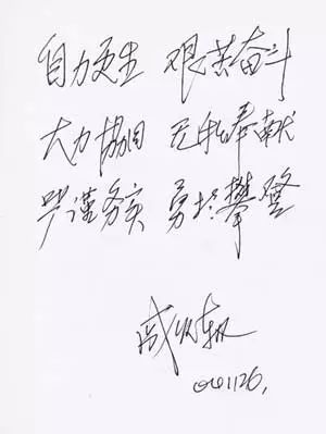 戚发轫院士:从神一到神五的“航天勇士”