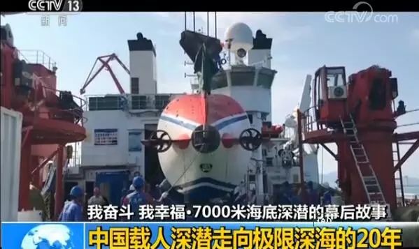 “中国深潜第一人”叶聪:从“蛟龙号”首席潜航员到主任设计师,他的征途是星辰大海