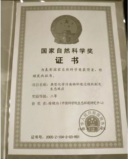 徐晓白院士:情系化学 返璞归真