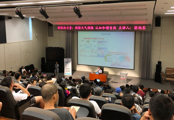理解天气预报 帮助我们认识和谐自然