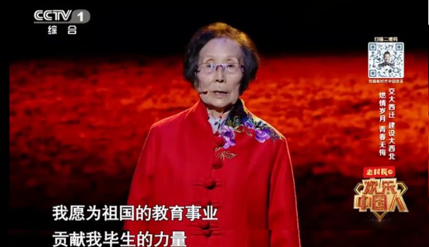 致敬西迁女科学家:西迁征途中留下了属于她们的历史印记