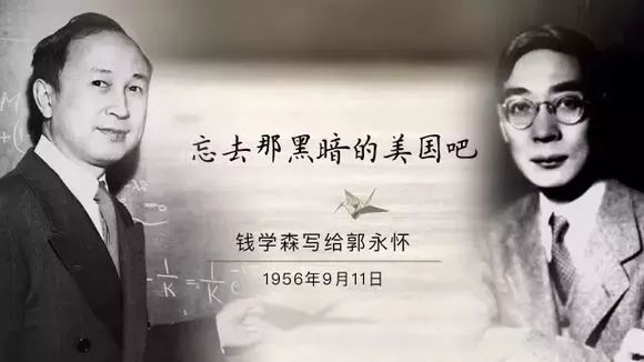 郭永怀:以身许国的两弹元勋