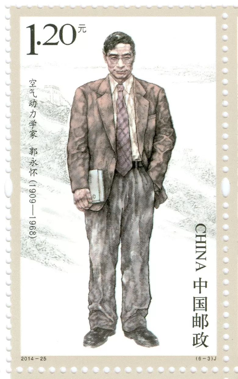 郭永怀:以身许国的两弹元勋