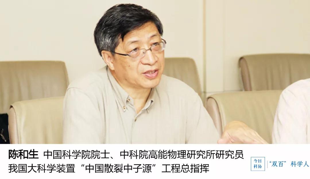 陈和生院士:为了国家的强大去奋斗