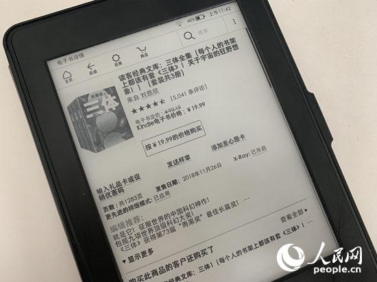 墨水屏电子书对眼睛更友好?带你一探它的奥秘