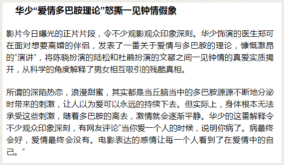 TIM截图20190425172304-responsive 多巴胺到底是福还是祸