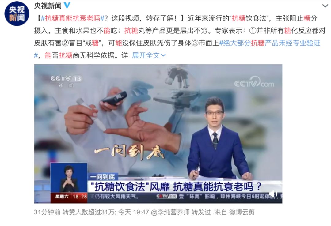 抗糖等于戒糖?抗糖真能抗衰老吗?你以为的都是错的!