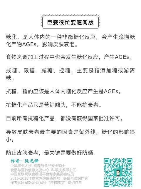 抗糖等于戒糖?抗糖真能抗衰老吗?你以为的都是错的!