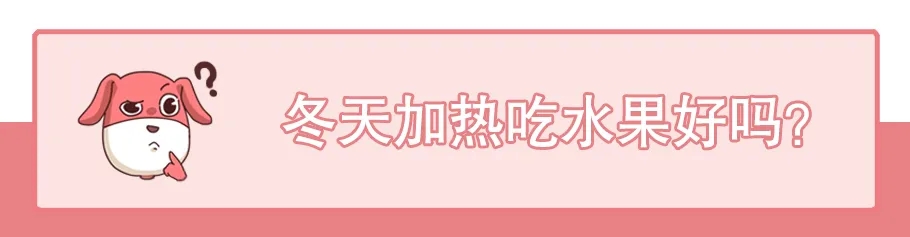 烂水果刨去烂的部分还能吃吗?别说还真能吃!