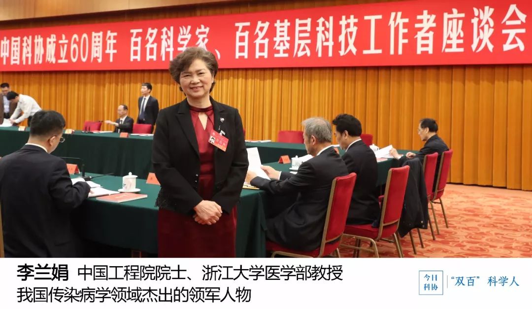 李兰娟院士:从“赤脚医生”到中国工程院院士