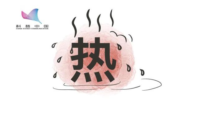 全球遭遇最热五年!你的身体正在经历着什么?