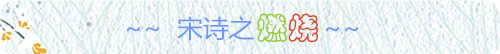 古诗词中的化学“小机关”,你找到了吗?