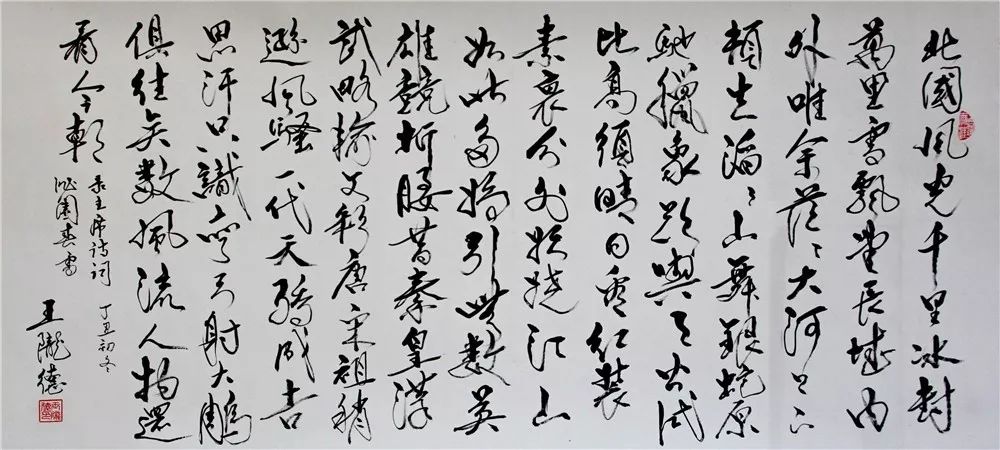 王陇德院士:体育锻炼是保健第一要素