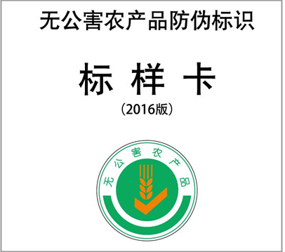 无公害、绿色、有机、生态,买菜还有这么多套路?
