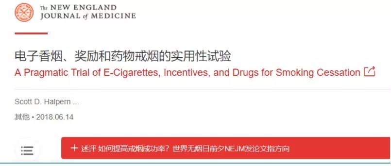 国家机构推荐,医学试验打脸:电子烟到底能不能帮助戒烟?