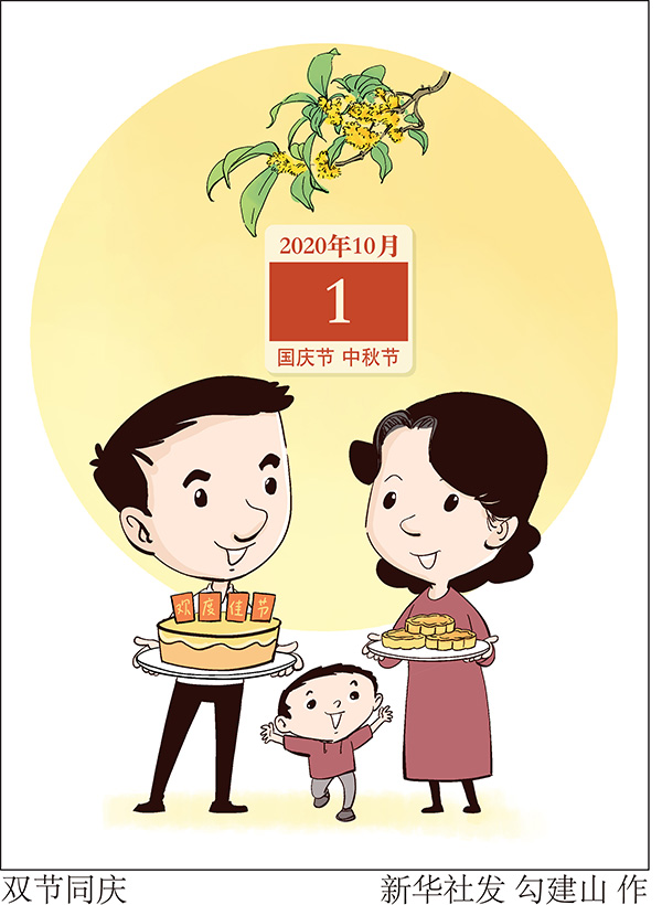罕见!中秋和国庆同一天,21世纪仅出现4次