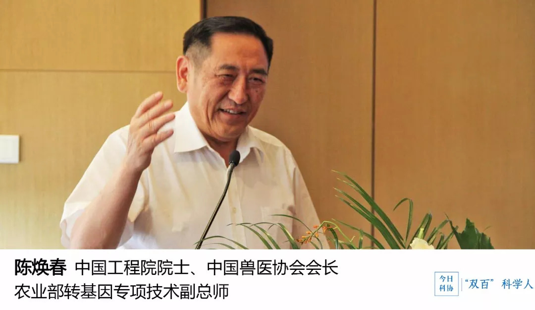 陈焕春院士:坚守动物传染病防控研究40余载