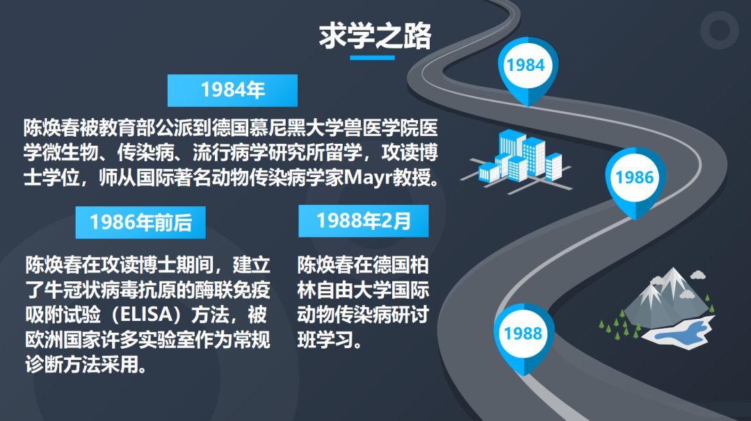 陈焕春院士:坚守动物传染病防控研究40余载