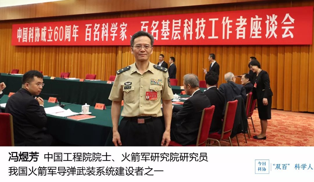 冯煜芳院士:开辟我国新型武器系统自主创新之路