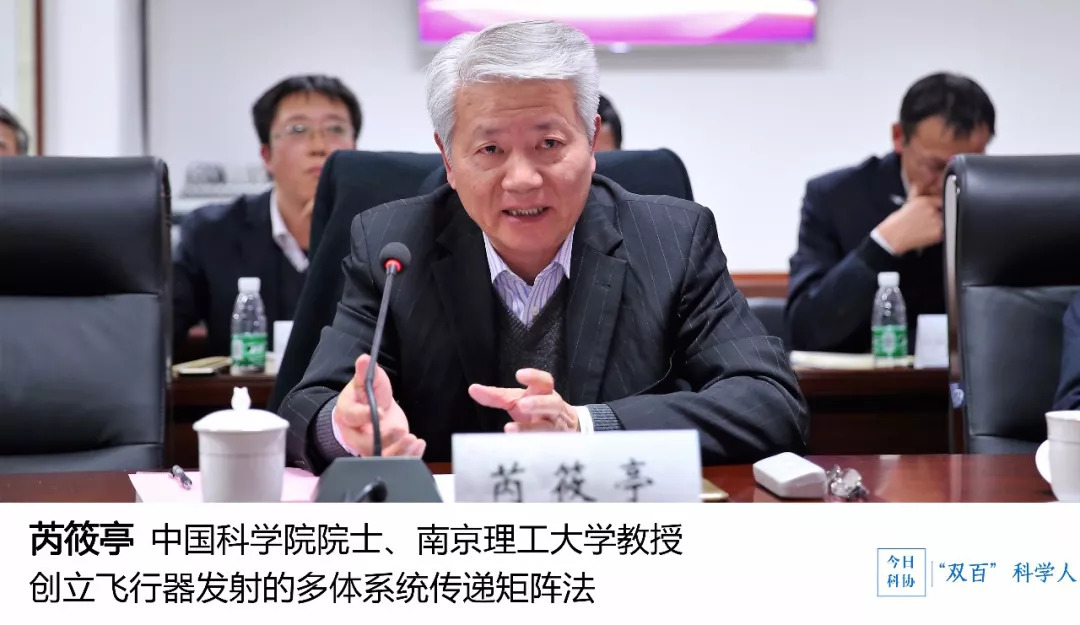 芮筱亭院士:创建飞行器发射多体系统动力学研究的“芮方法”