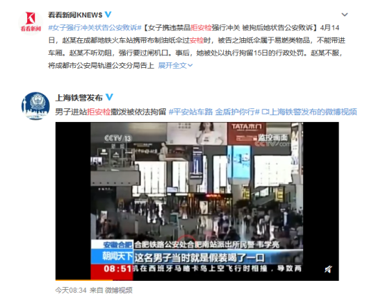 安检仪为什么能知道你偷偷在包里带了一瓶水?