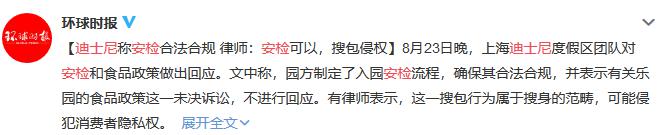 安检仪为什么能知道你偷偷在包里带了一瓶水?