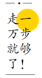 你是不是对运动健身有什么误解?