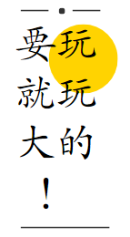 你是不是对运动健身有什么误解?