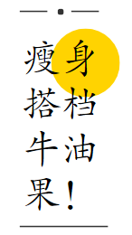 你是不是对运动健身有什么误解?