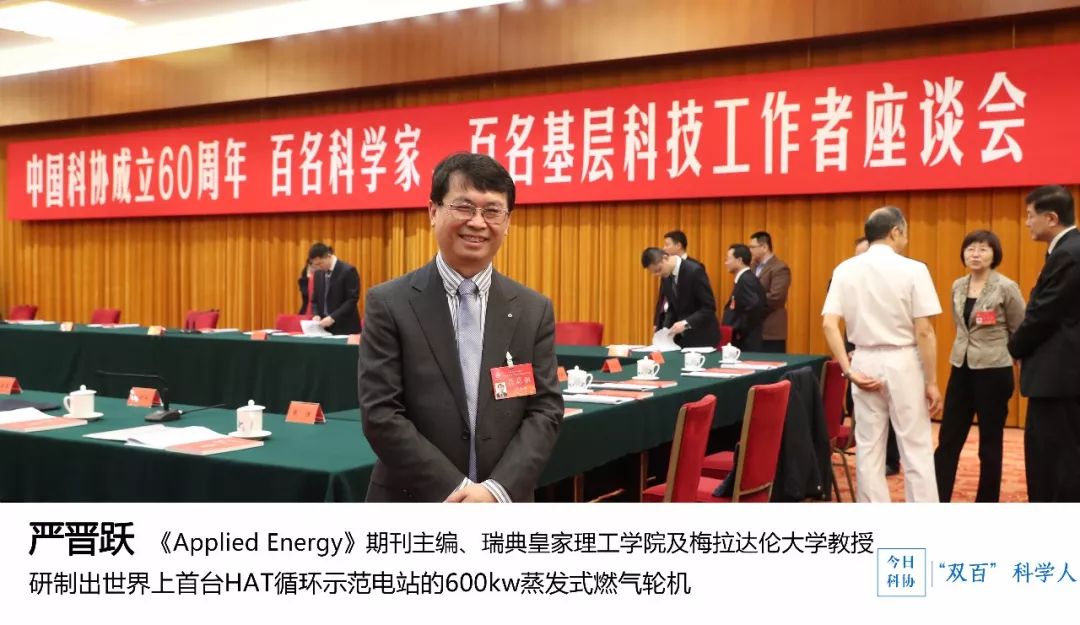 严晋跃:做科研,分享就是获得