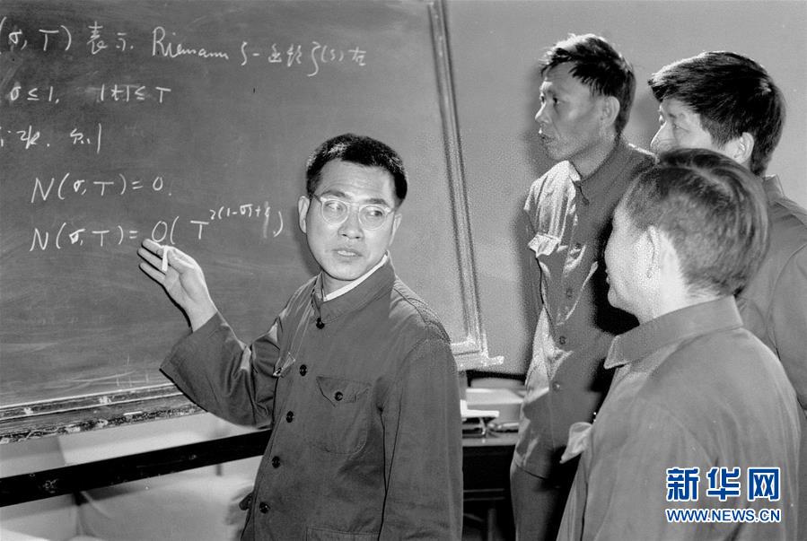 陈景润:激励青年勇攀科学高峰的典范