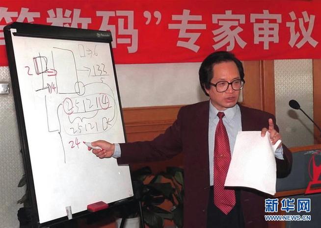 王永民:推动汉字信息化的“当代毕昇”