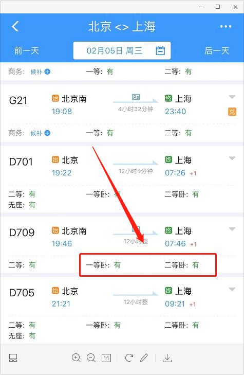春运压力这么大,为什么不加开夜间高铁?