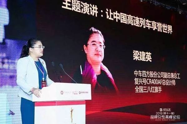 复兴号设计师梁建英:让世界领略中国“智”造