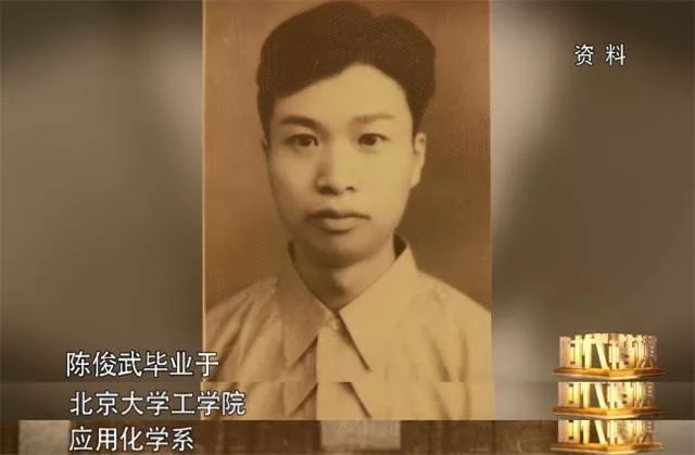 勇于创新 科技报国——记中国科学院院士陈俊武