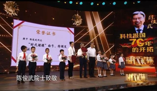 勇于创新 科技报国——记中国科学院院士陈俊武