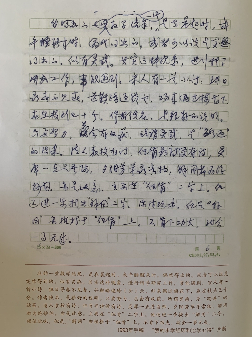 柯召院士诞辰110周年 他使中国数学界跃登国际舞台