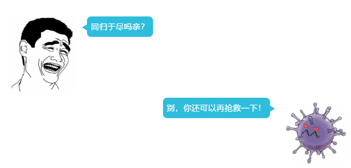 “新冠”来了,你的身体在干什么?