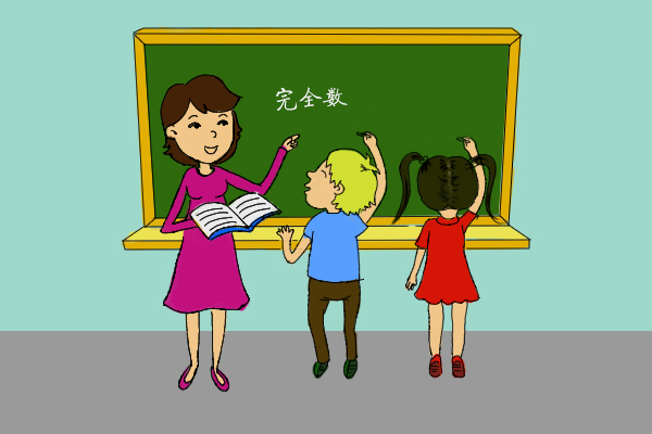 认识完全数