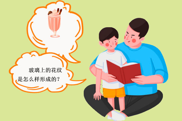 玻璃上的花纹是怎么产生的?